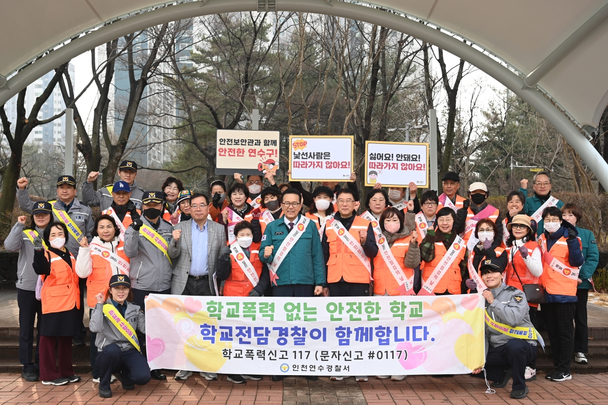 등굣길 안전캠페인 현장(연성초등학교)의 4번째 이미지