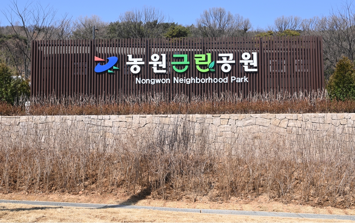 농원근린공원 준공식 현장의 4번째 이미지