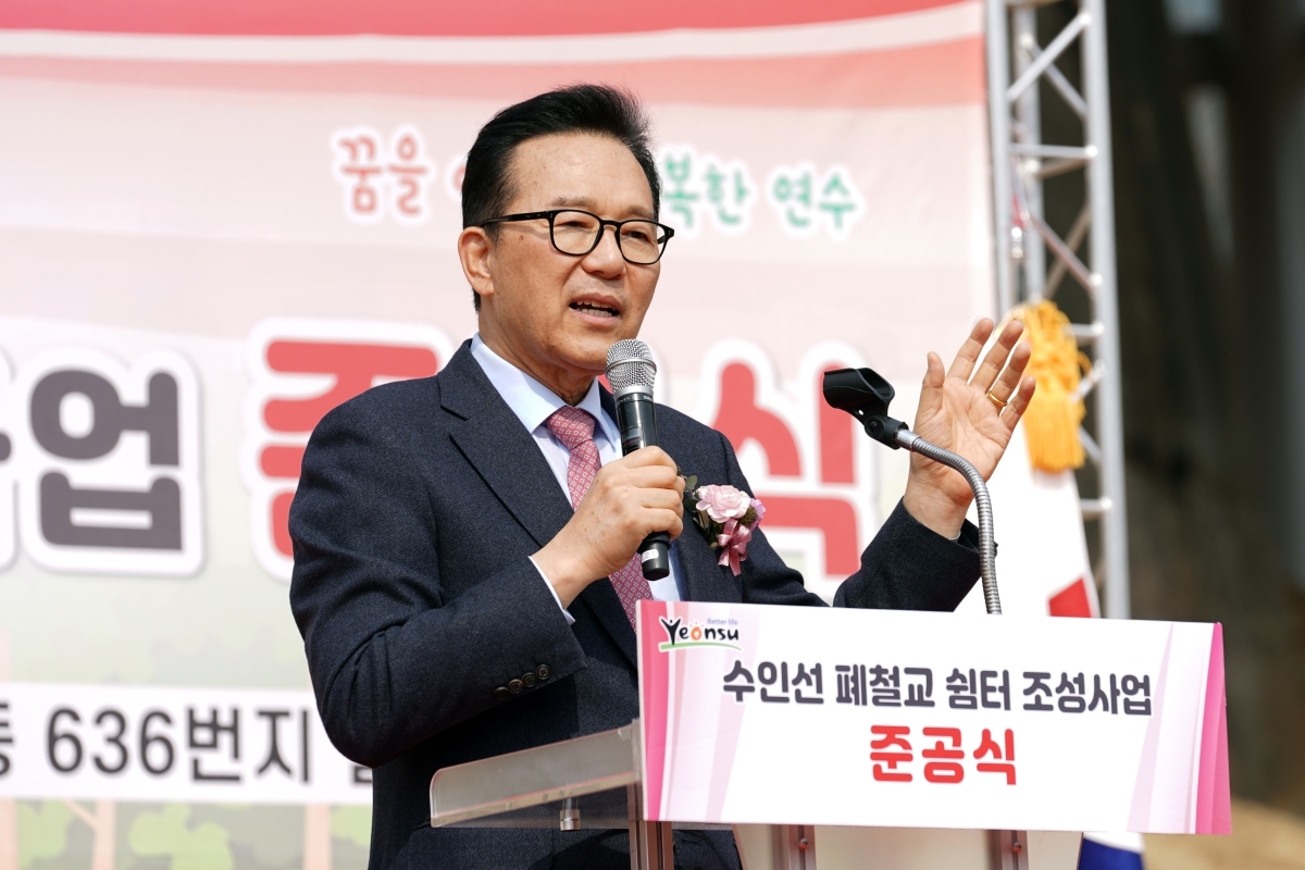 수인선 폐철교 쉼터 조성사업 준공식 현장의 1번째 이미지