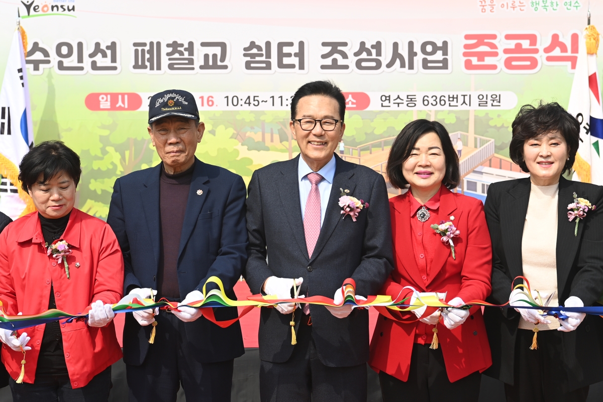 수인선 폐철교 쉼터 조성사업 준공식 현장의 3번째 이미지