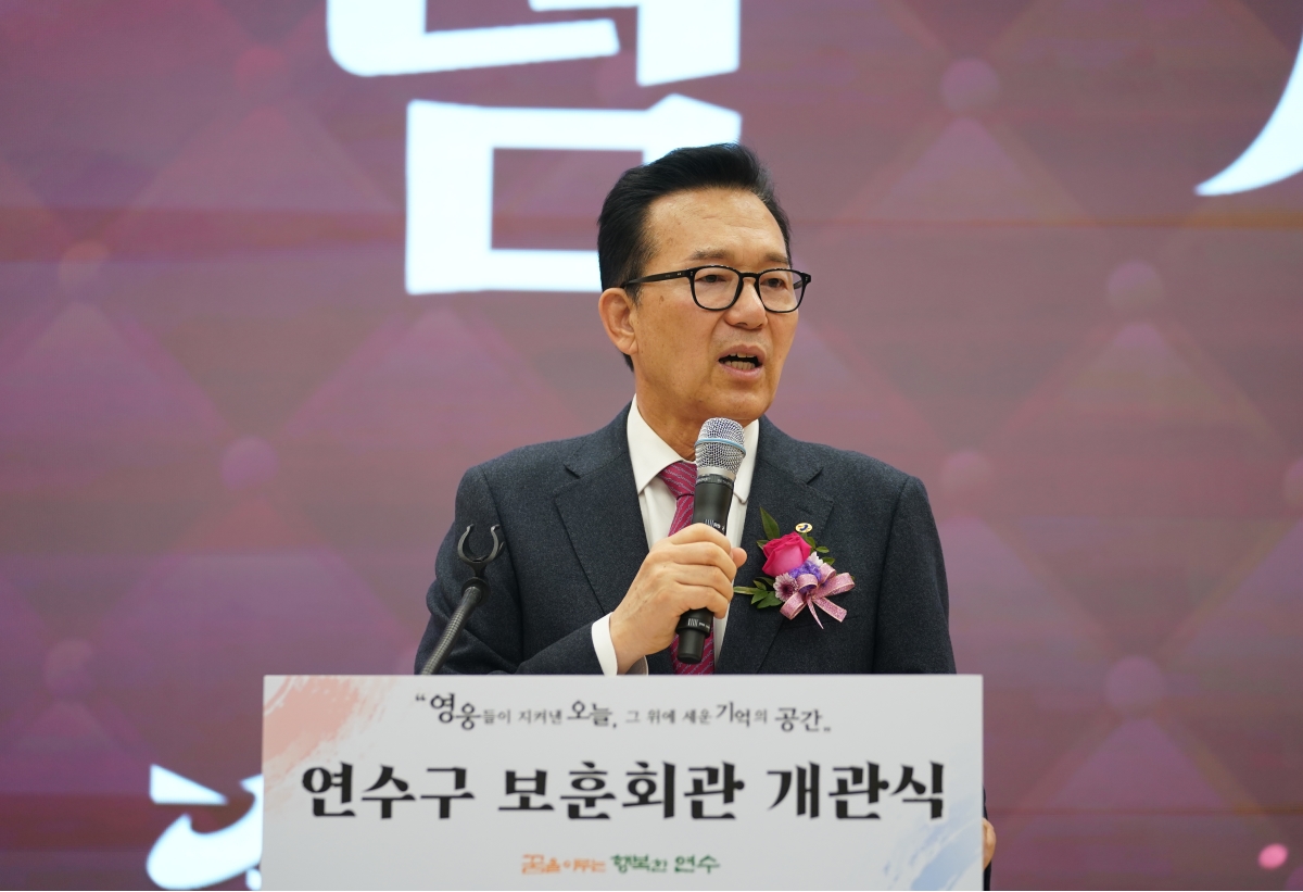 연수구보훈회관 개관식 현장의 1번째 이미지