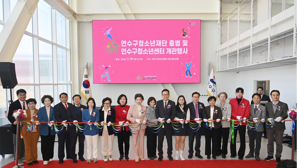 연수구청소년센터 개관식 현장의 3번째 이미지