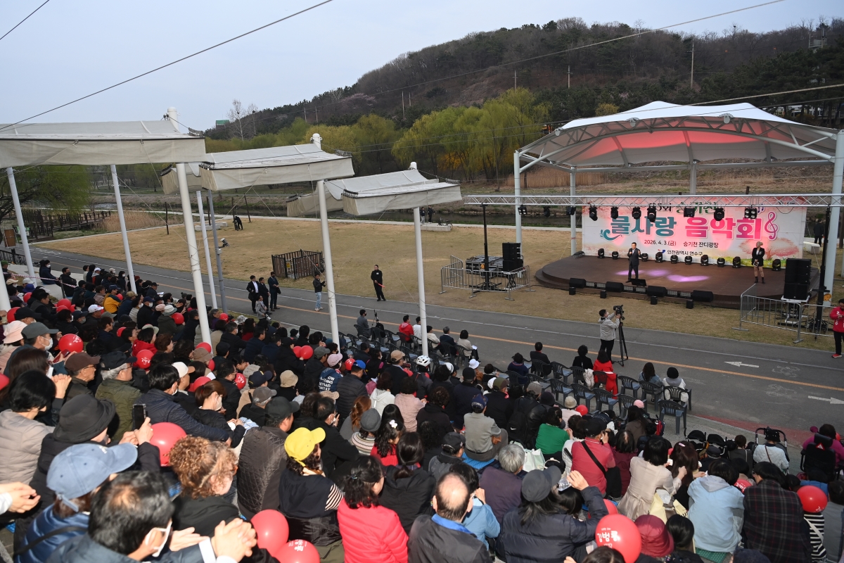 제5회 승기천 물사랑음악회 현장의 3번째 이미지