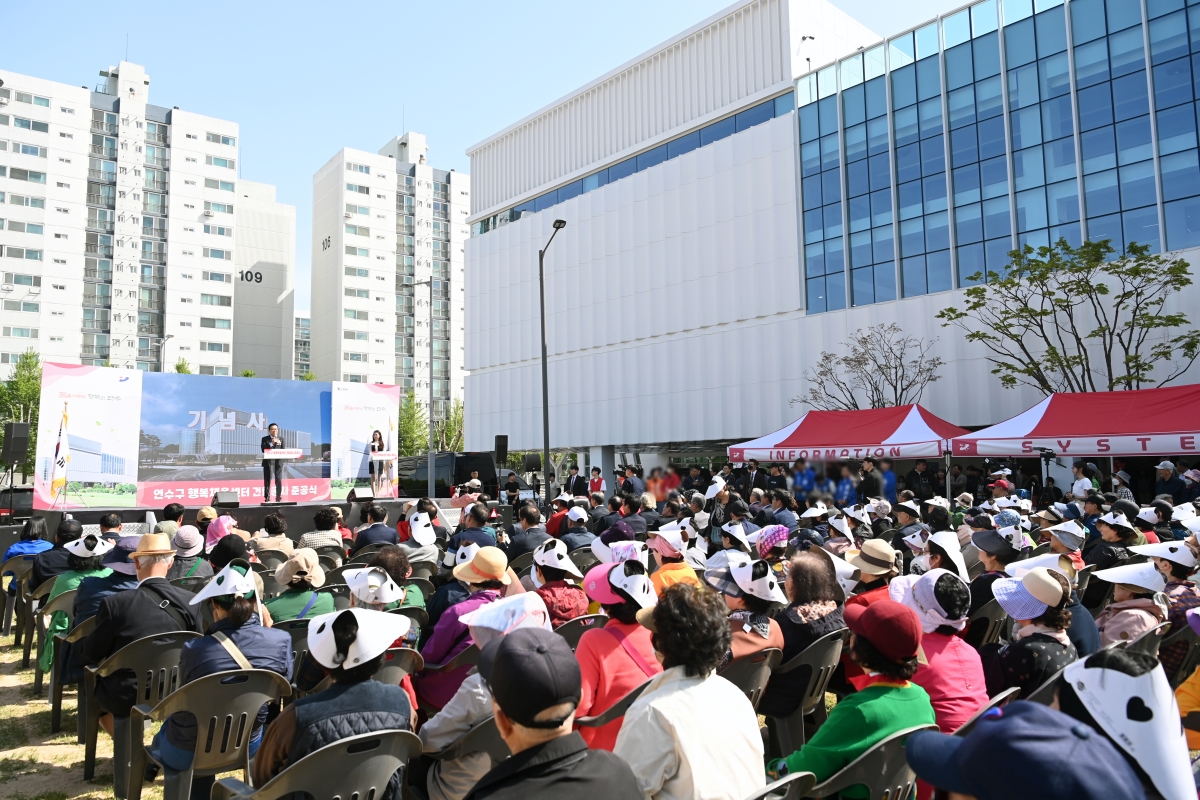 연수행복체육센터 준공식 현장의 2번째 이미지
