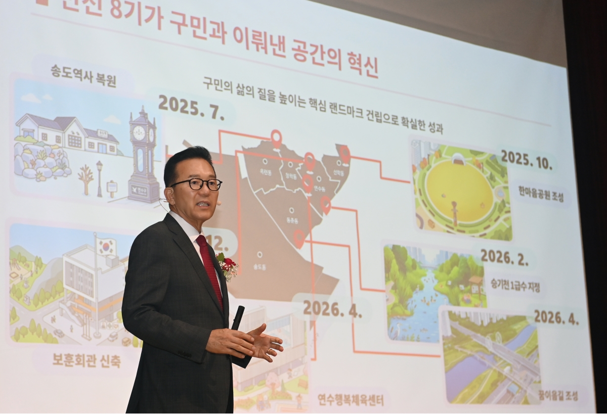 민선 9기 연수구청장 취임의 3번째 이미지