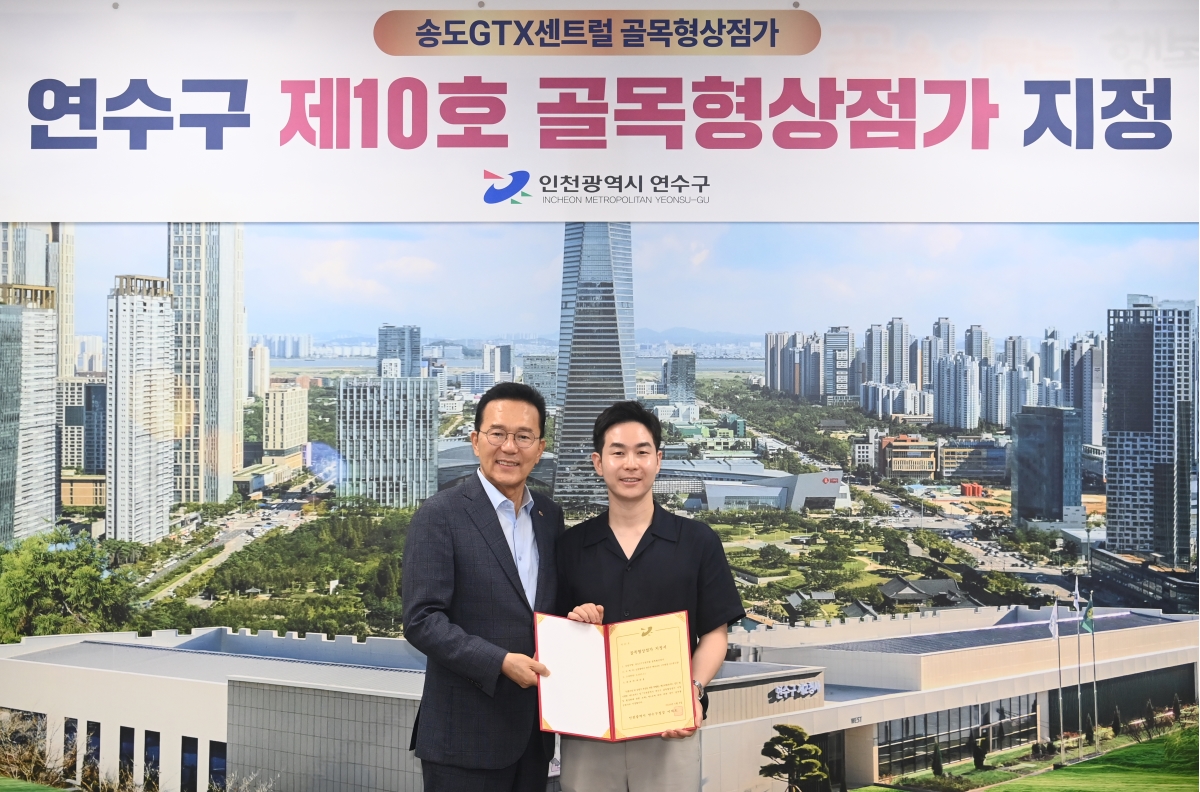 제10호 골목형상점가 지정식(송도GTX센트럴)_제2청사 소회의실의 3번째 이미지