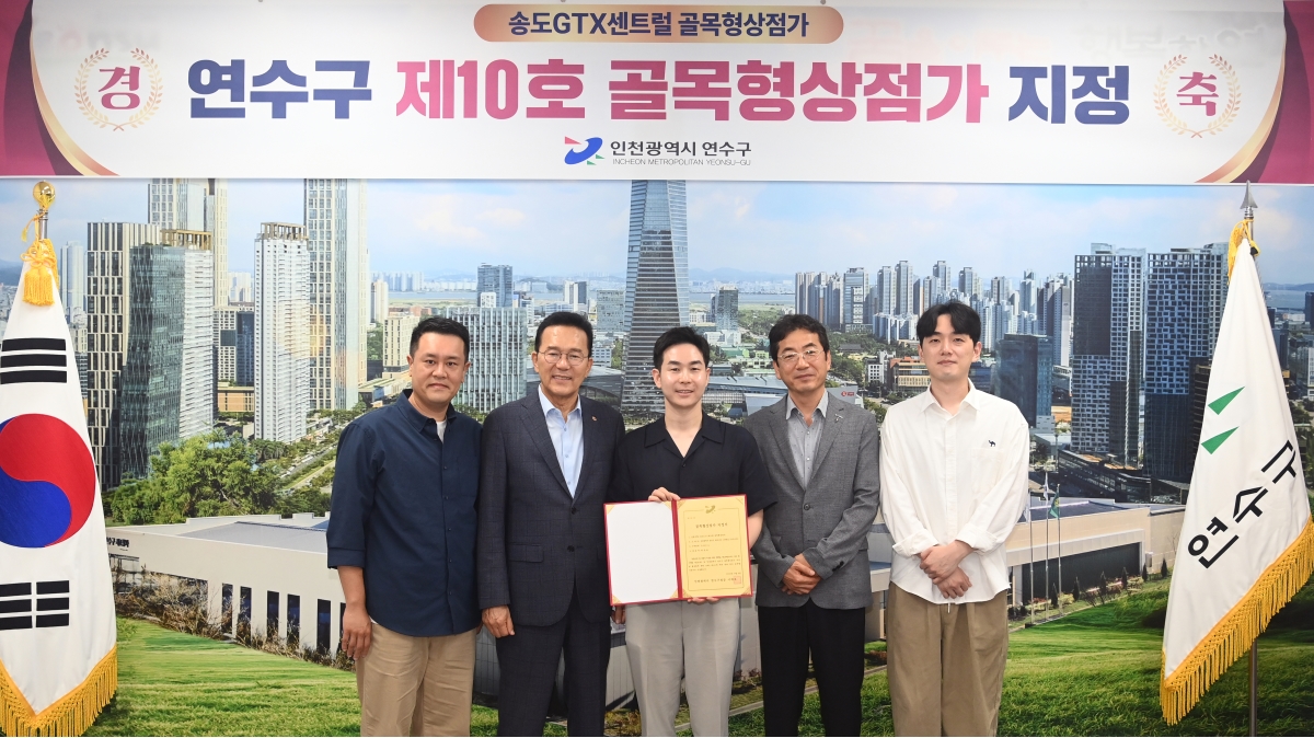 제10호 골목형상점가 지정식(송도GTX센트럴)_제2청사 소회의실의 4번째 이미지