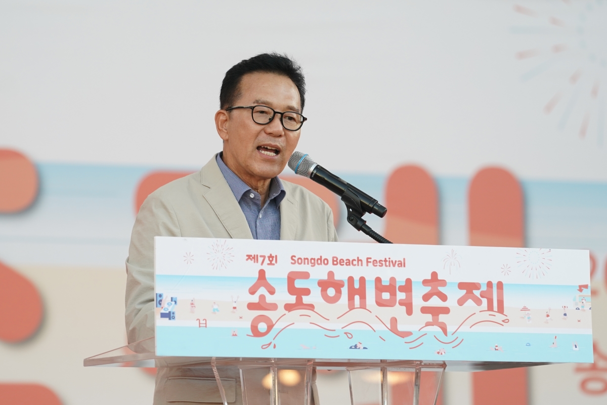 제7회 송도해변축제 개막식_송도달빛공원의 1번째 이미지