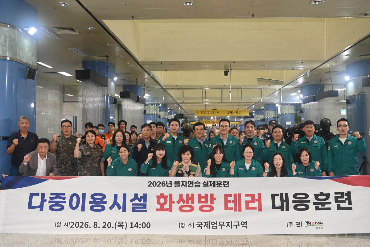 을지연습 실제훈련_국제업무지구역의 2번째 이미지