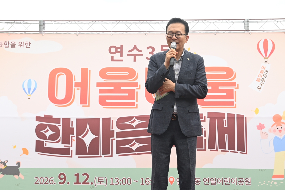 동 축제 현장(옥련1동, 송도2동, 연수3동, 송도5동, 송도3동)의 5번째 이미지