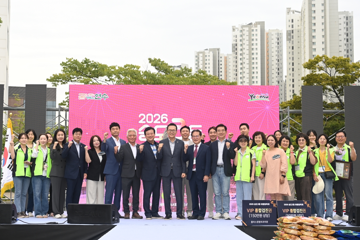 동 축제 현장(옥련1동, 송도2동, 연수3동, 송도5동, 송도3동)의 9번째 이미지