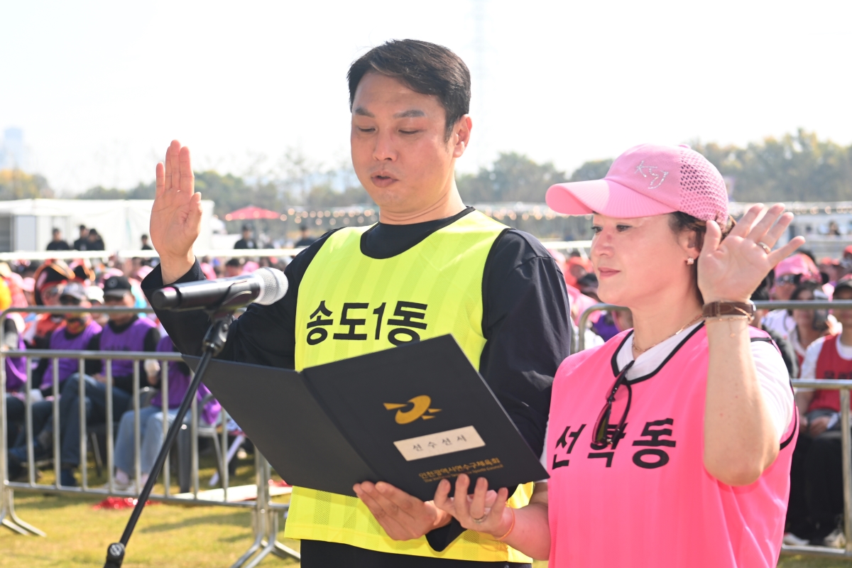 구민 한마음 체육대회의 6번째 이미지