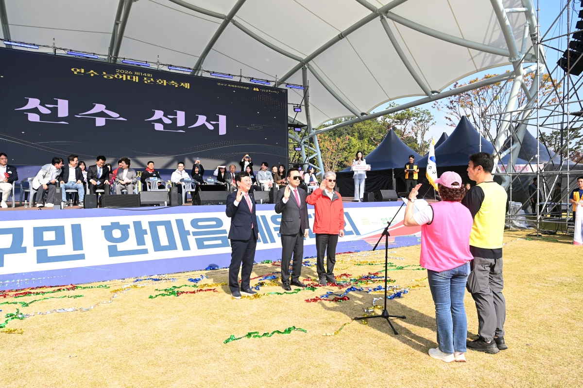 구민 한마음 체육대회의 7번째 이미지