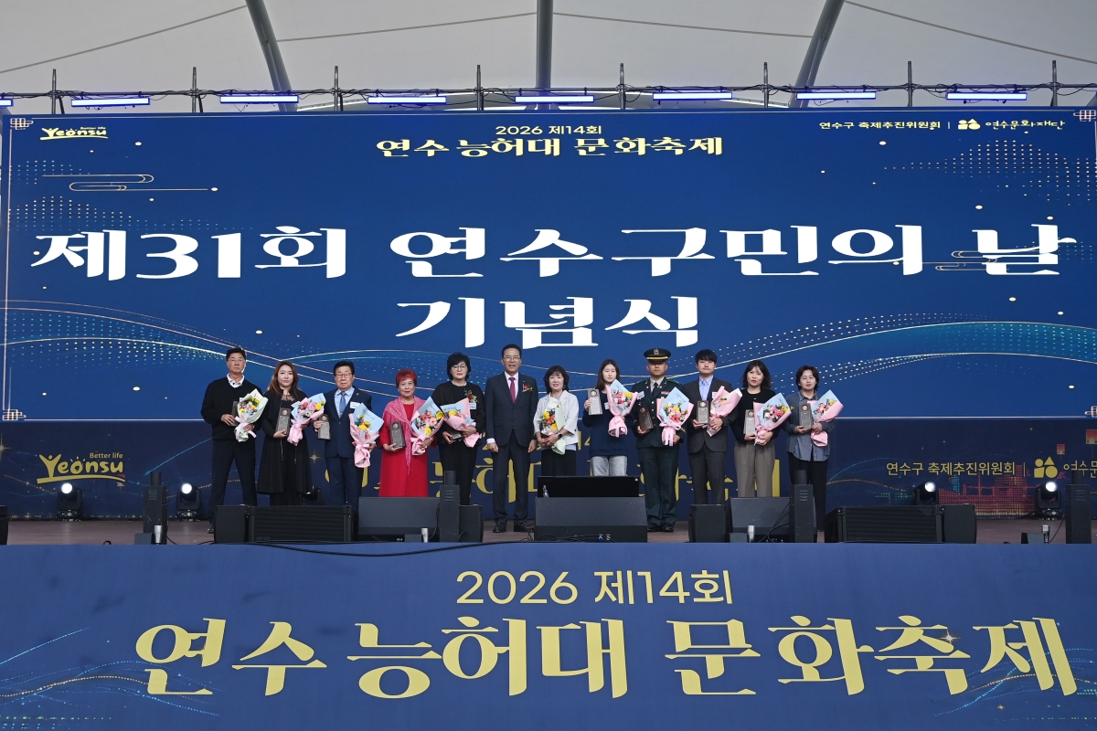 구민의 날 기념식 및 능허대축제 개막식의 5번째 이미지
