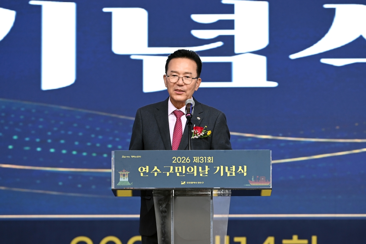 구민의 날 기념식 및 능허대축제 개막식의 7번째 이미지