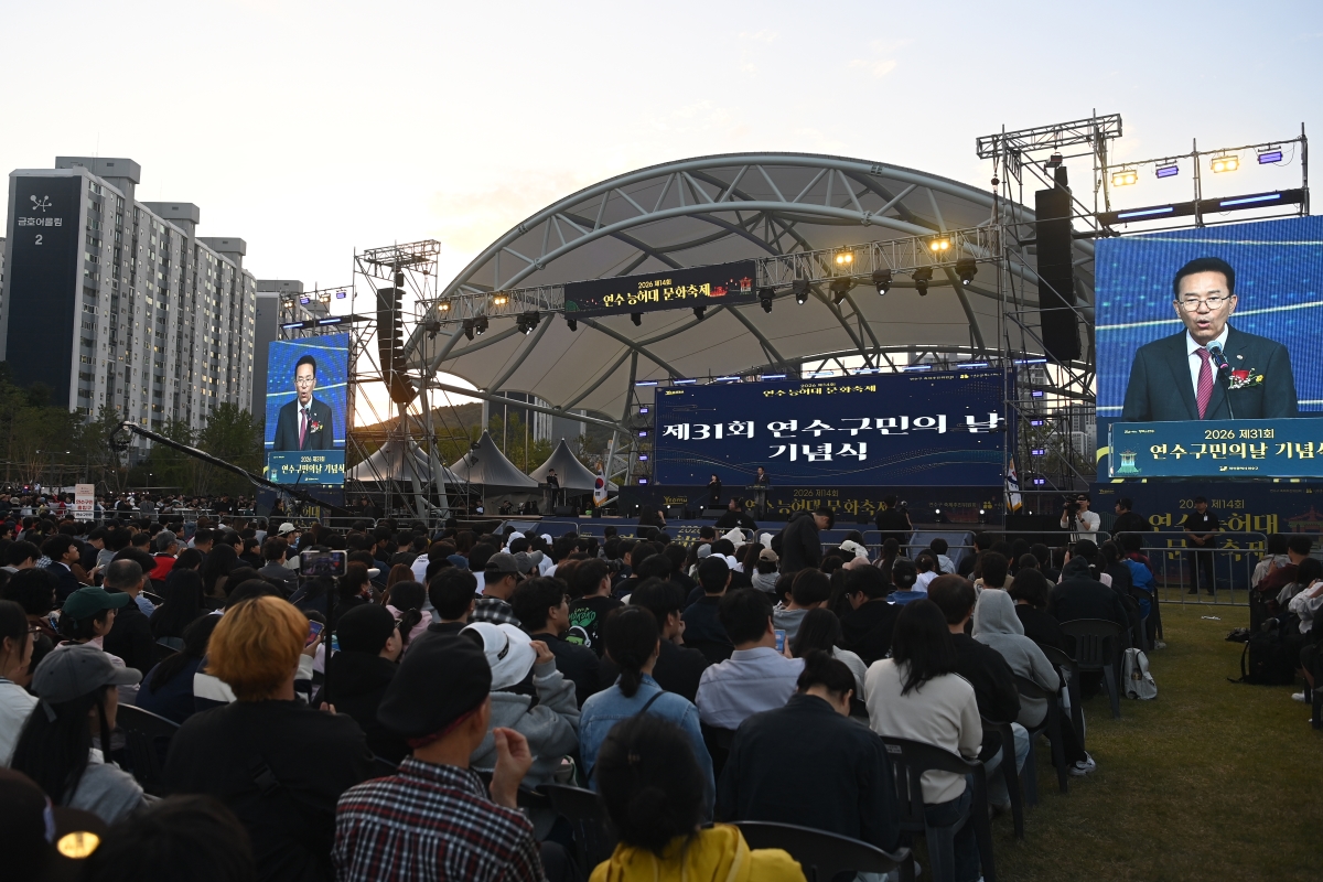 구민의 날 기념식 및 능허대축제 개막식의 1번째 이미지