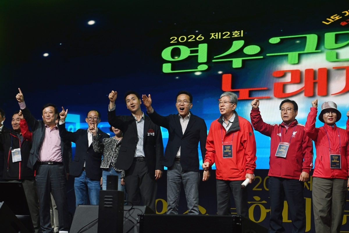 연수구민 노래자랑 및 능허대축제 폐막식의 10번째 이미지