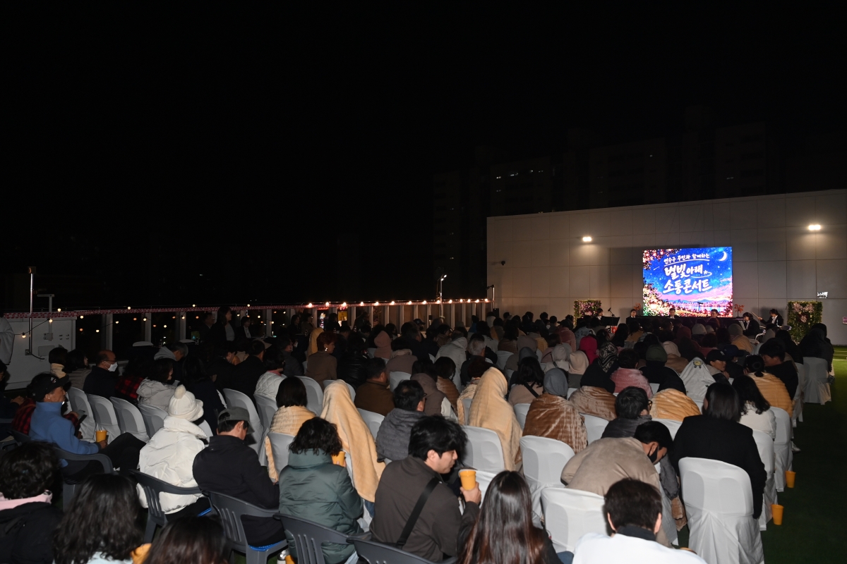 별빛아래 소통콘서트_연수행복체육센터의 2번째 이미지