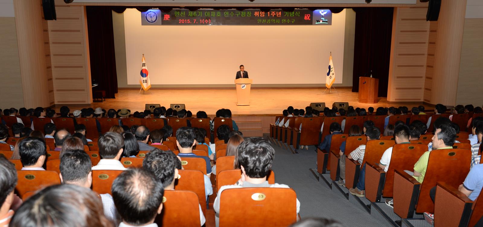 민선6기 취임1주년 기념행사의 1번째 이미지