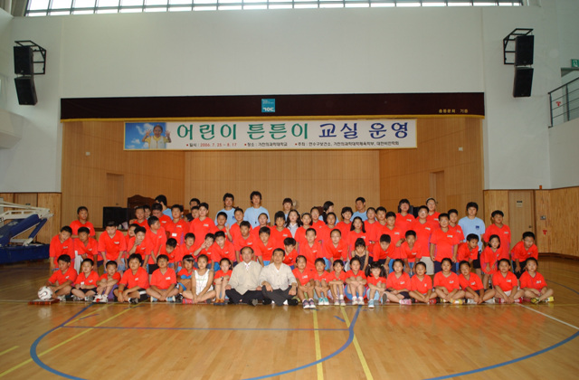 어린이 튼튼교실 운영의 1번째 이미지