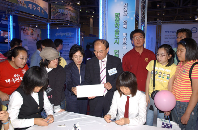 부산평생학습축제참석의 1번째 이미지