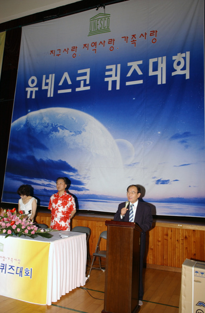 유네스코 퀴즈대회 참석자 격려의 1번째 이미지