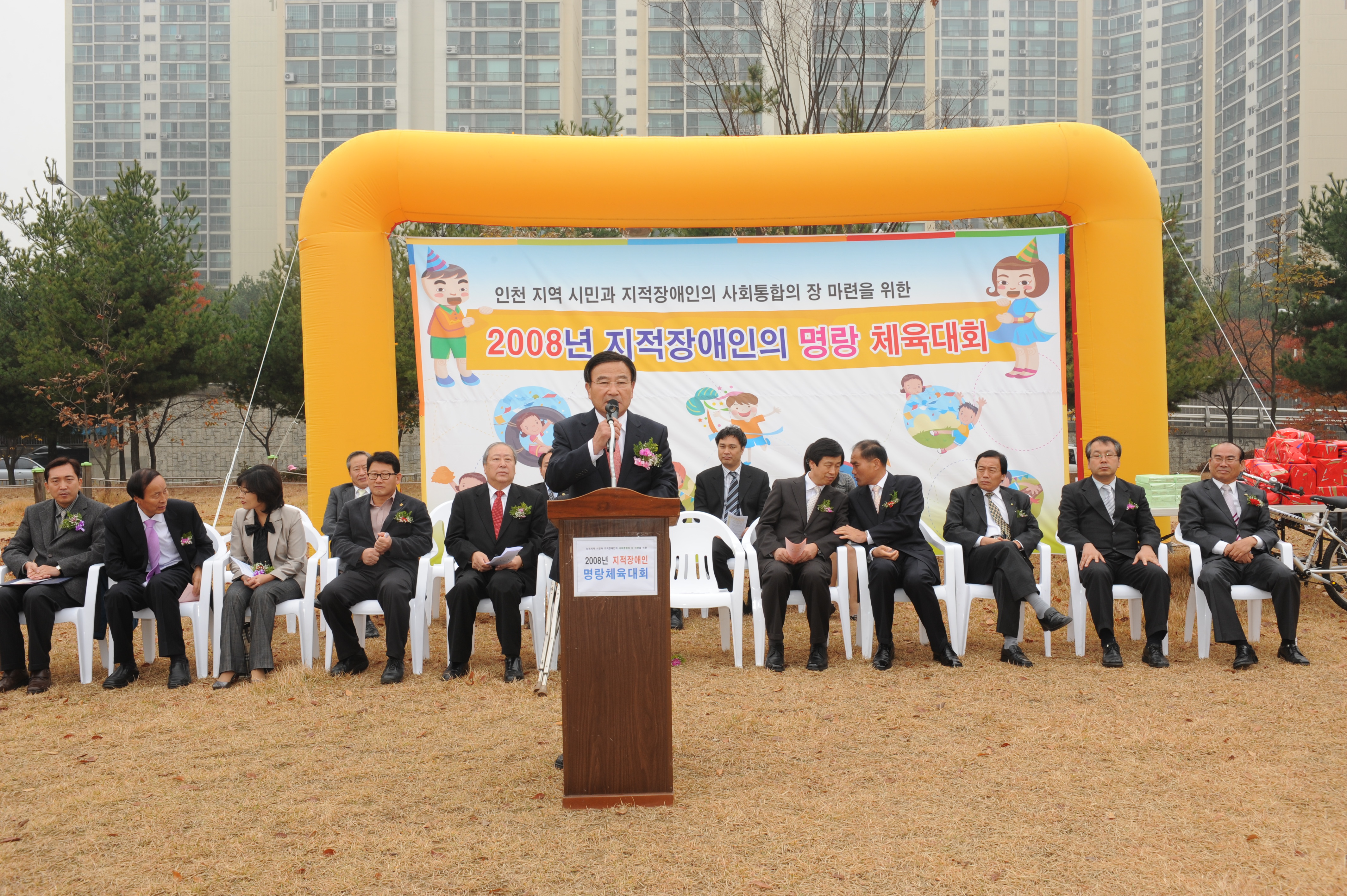 2008지적장애인 명랑체육대회의 1번째 이미지