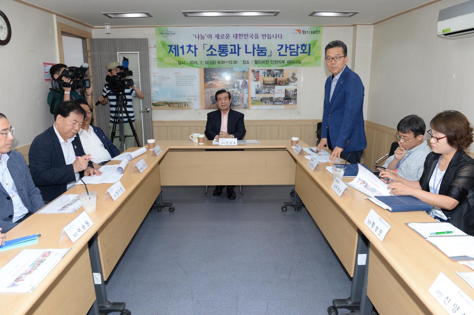 국민대통합위원회 한광옥위원장 선학복지관방문의 2번째 이미지