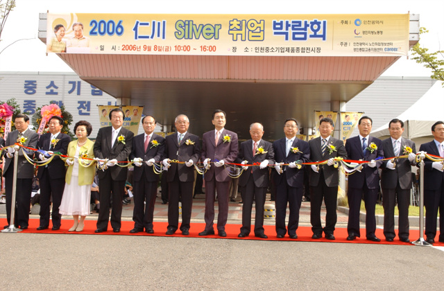 실버 박람회 열려의 1번째 이미지