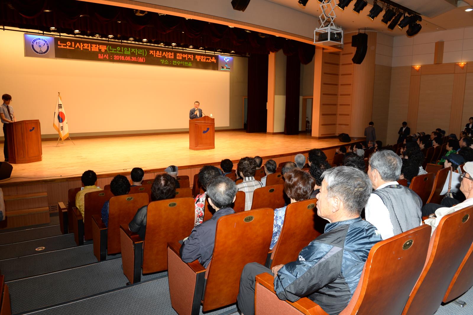 노인 일자리 지원사업 참여자 통합교육의 1번째 이미지