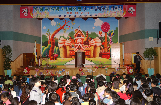 문남초교 모둠학습실개관의 1번째 이미지