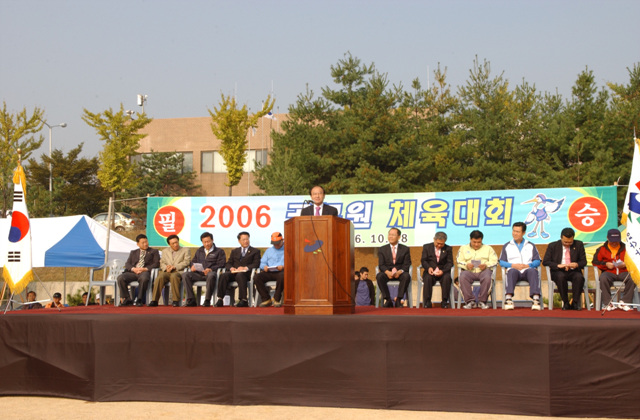 공무원체육대회의 1번째 이미지