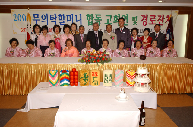 무의탁할머니고희연의 1번째 이미지