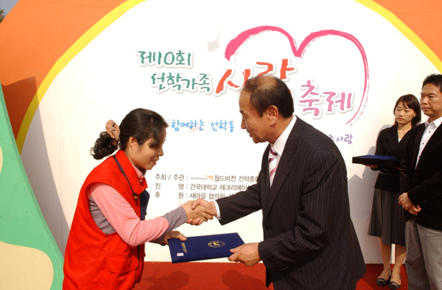 선학가족사랑축제의 1번째 이미지