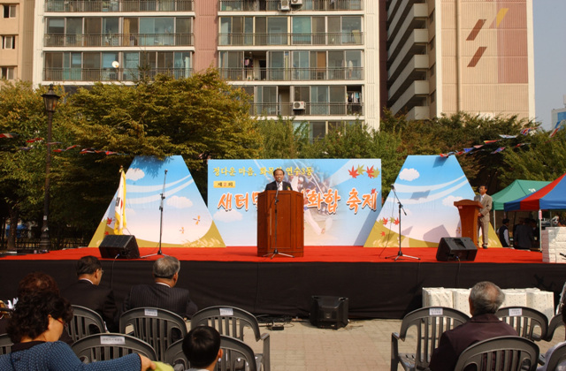 새터말 연수3동축제의 1번째 이미지