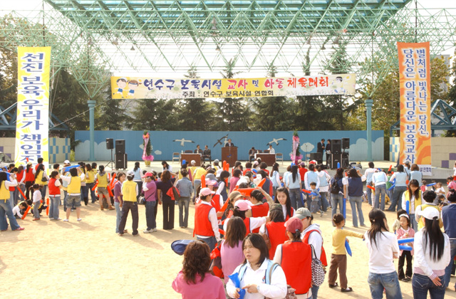 보육시설 교사및 아동체육대회참석의 1번째 이미지