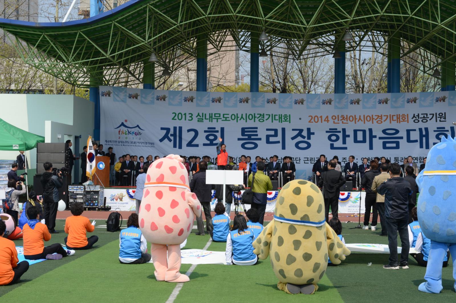 인천시 리,통장한마음대회의 2번째 이미지