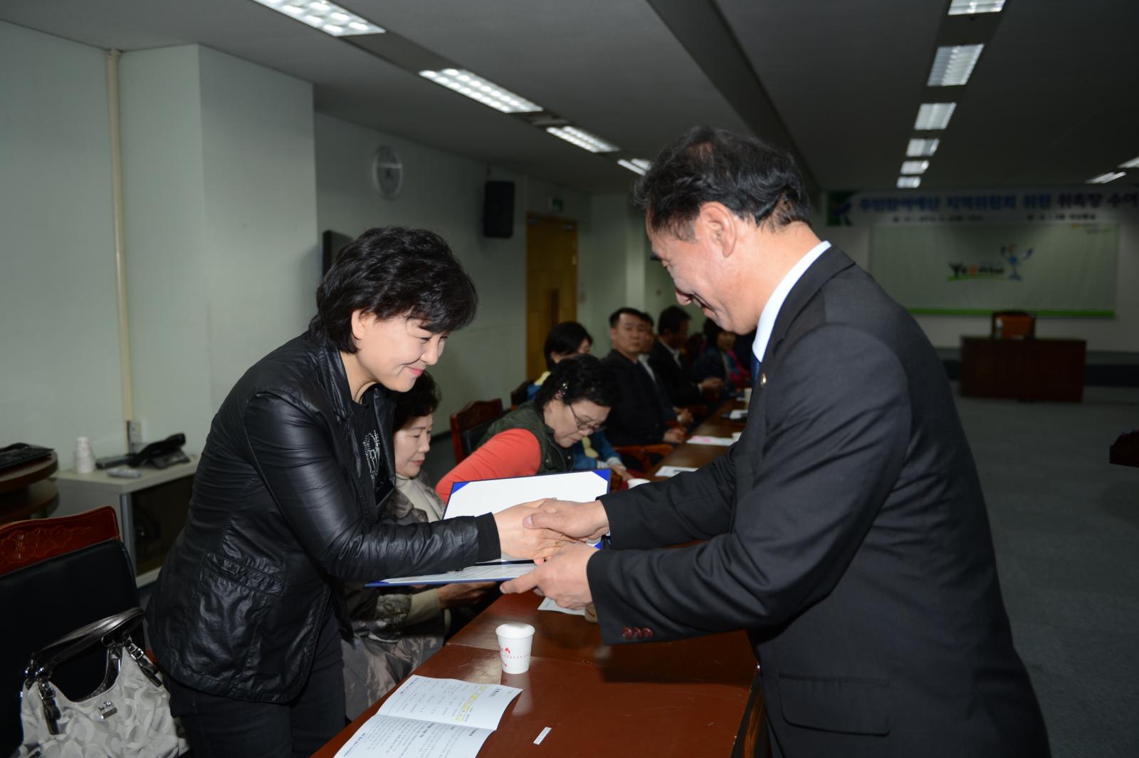 주민참여예산 지역위원 위촉식의 1번째 이미지