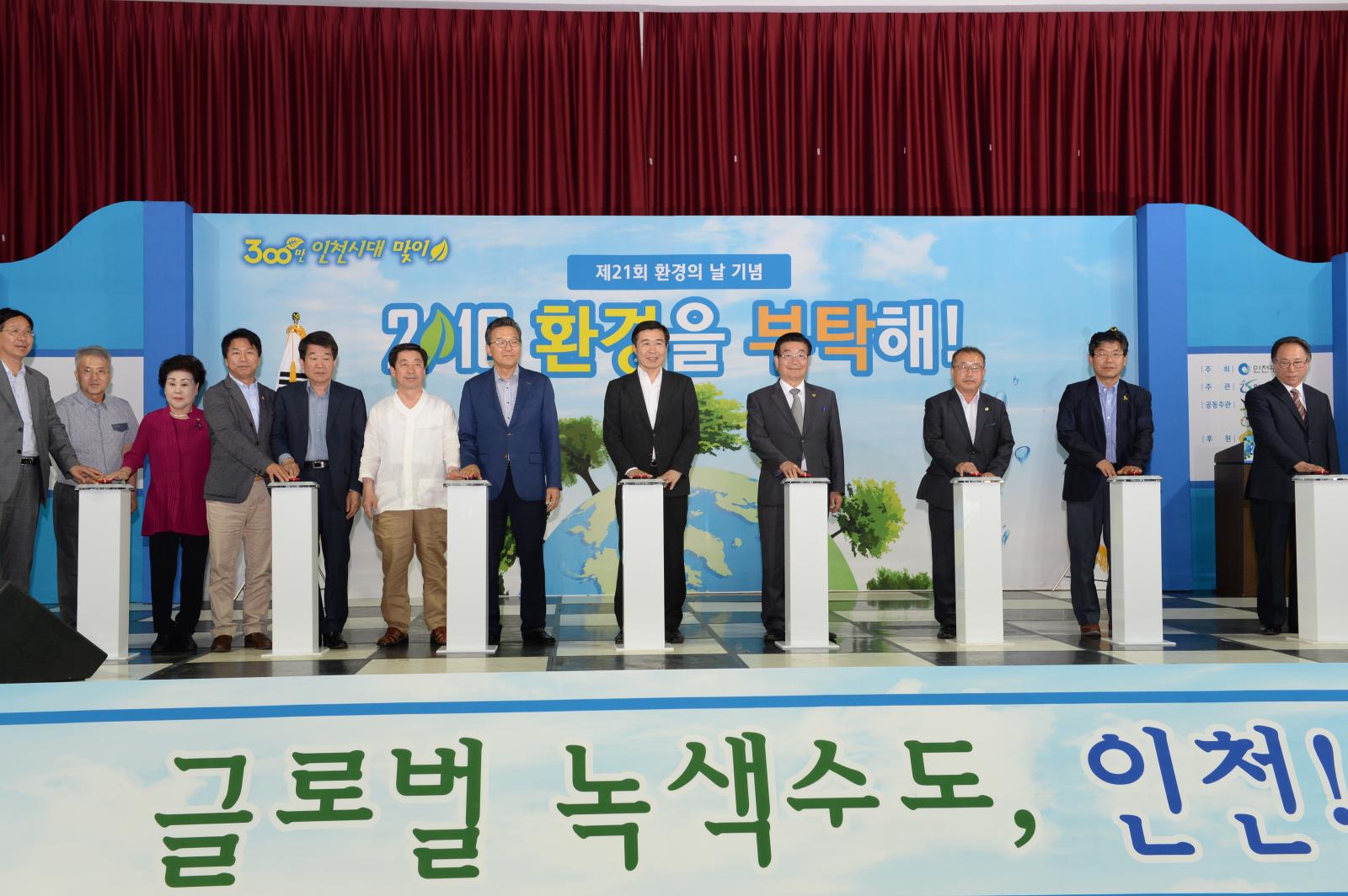 승기천 살리기 원년선포의 1번째 이미지