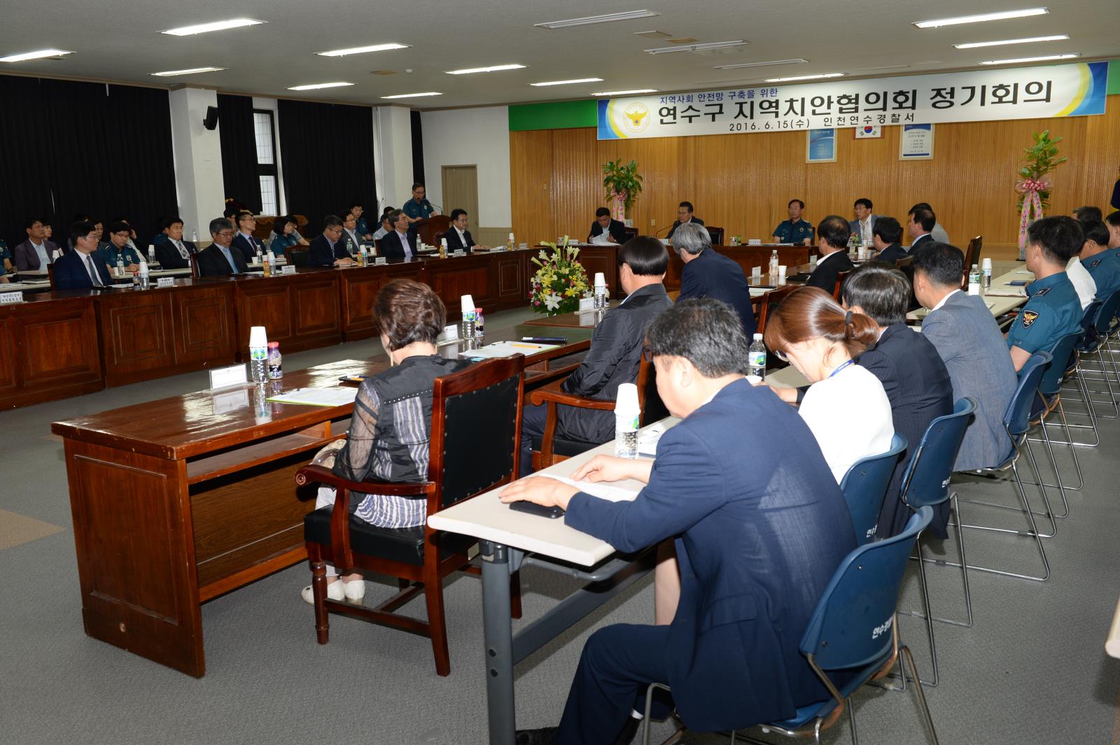 연수구 치안 협의회 참석의 1번째 이미지
