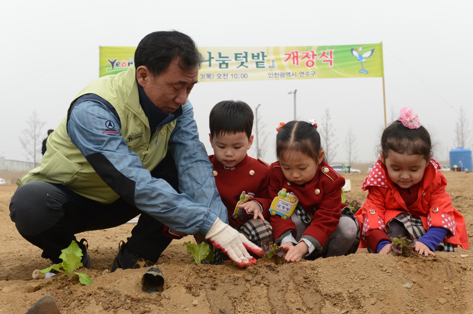 사랑의 텃밭 개장식의 2번째 이미지