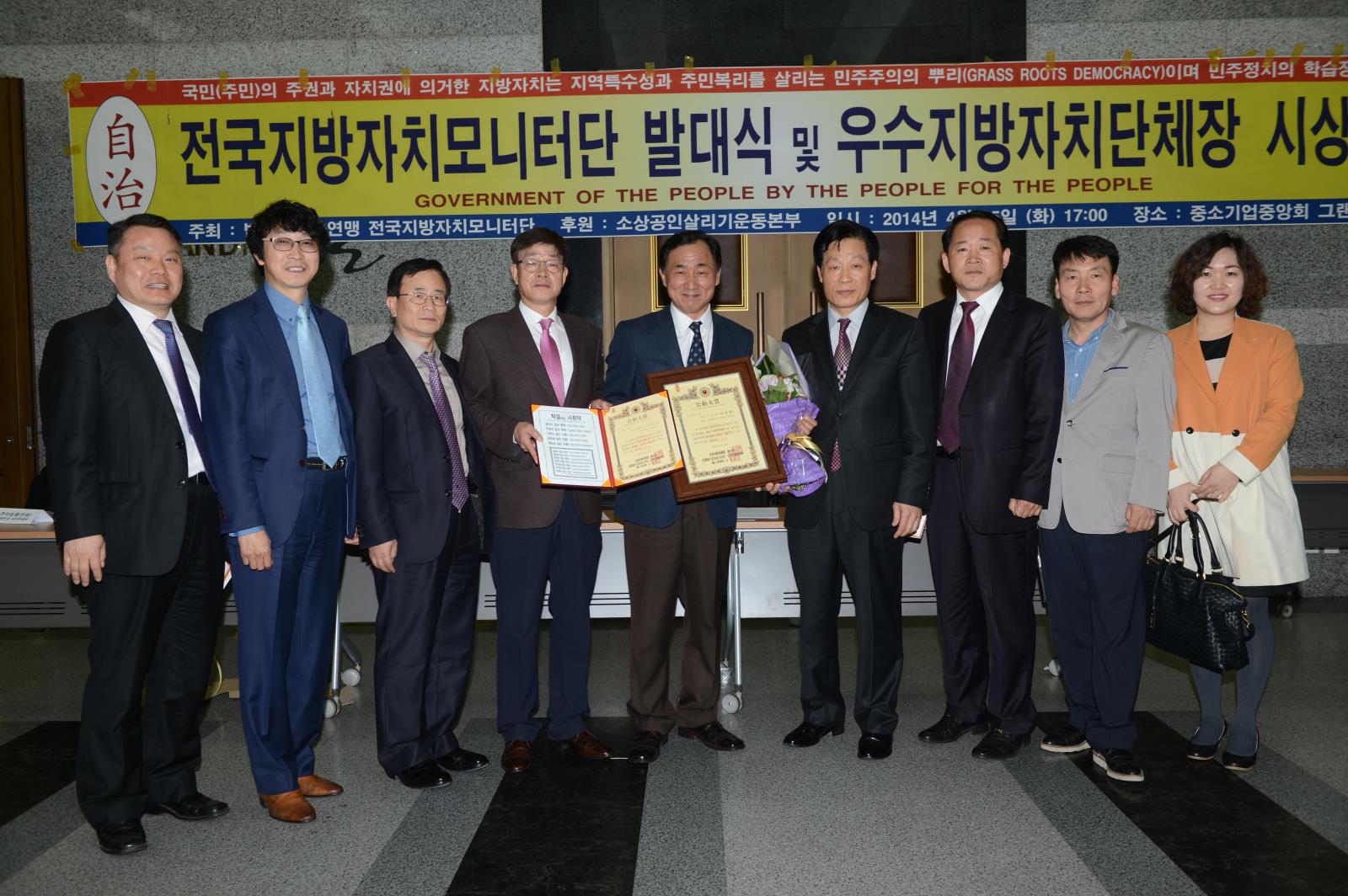지방자치단체장 공약이행률 평가 우수기관선정의 2번째 이미지