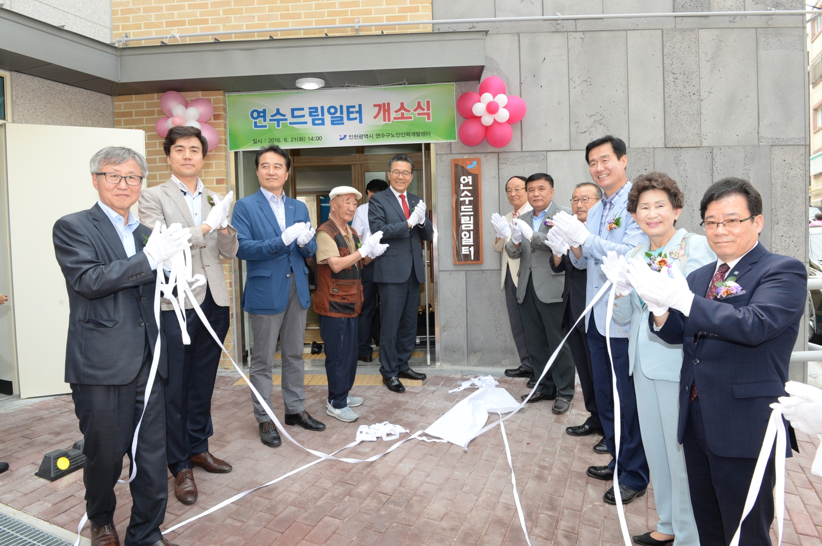 노인일자리 공동작업장 연수드림일터 개소식 참석의 1번째 이미지