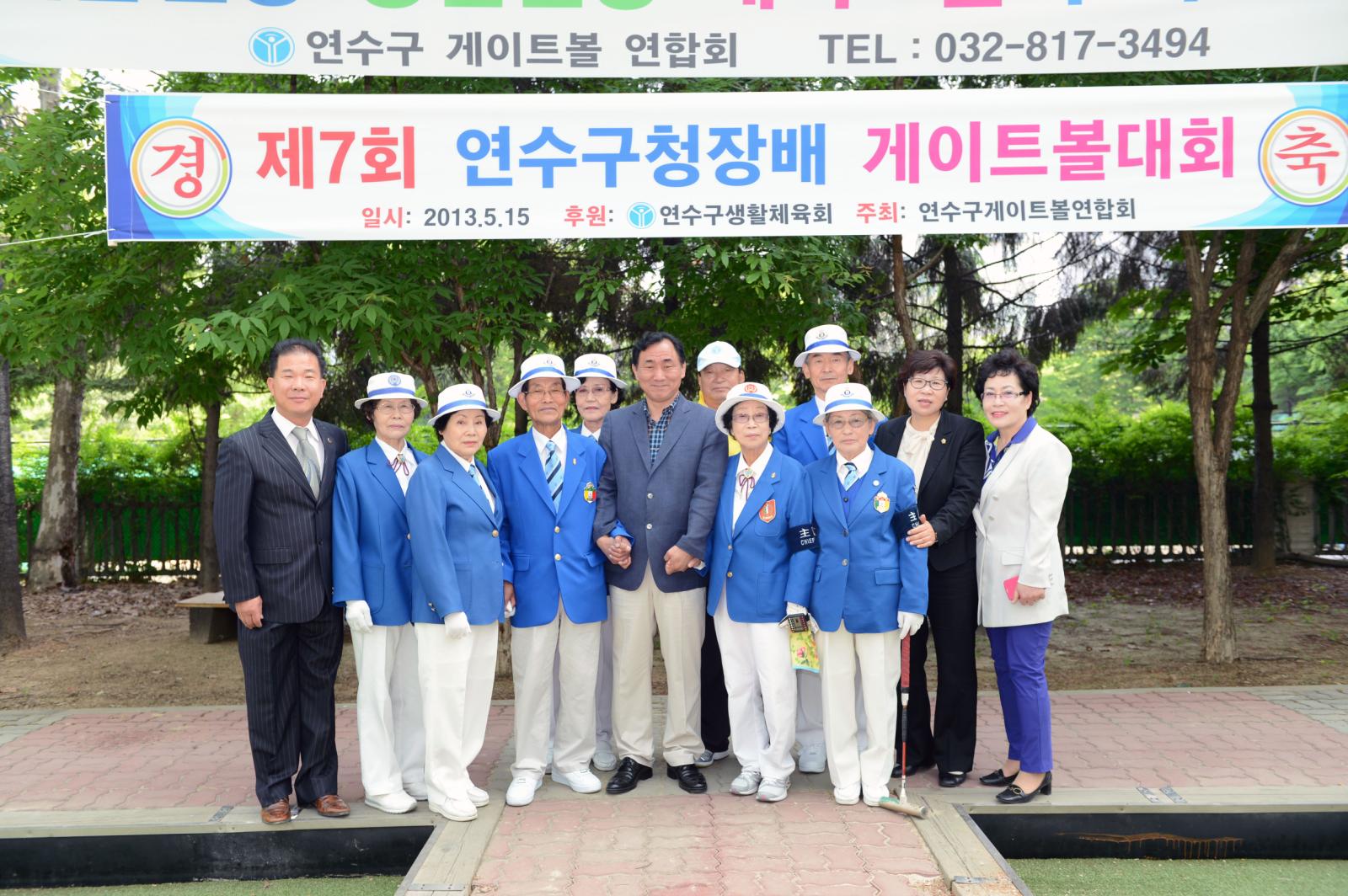 제7회 구청장기 게이트볼대회의 1번째 이미지