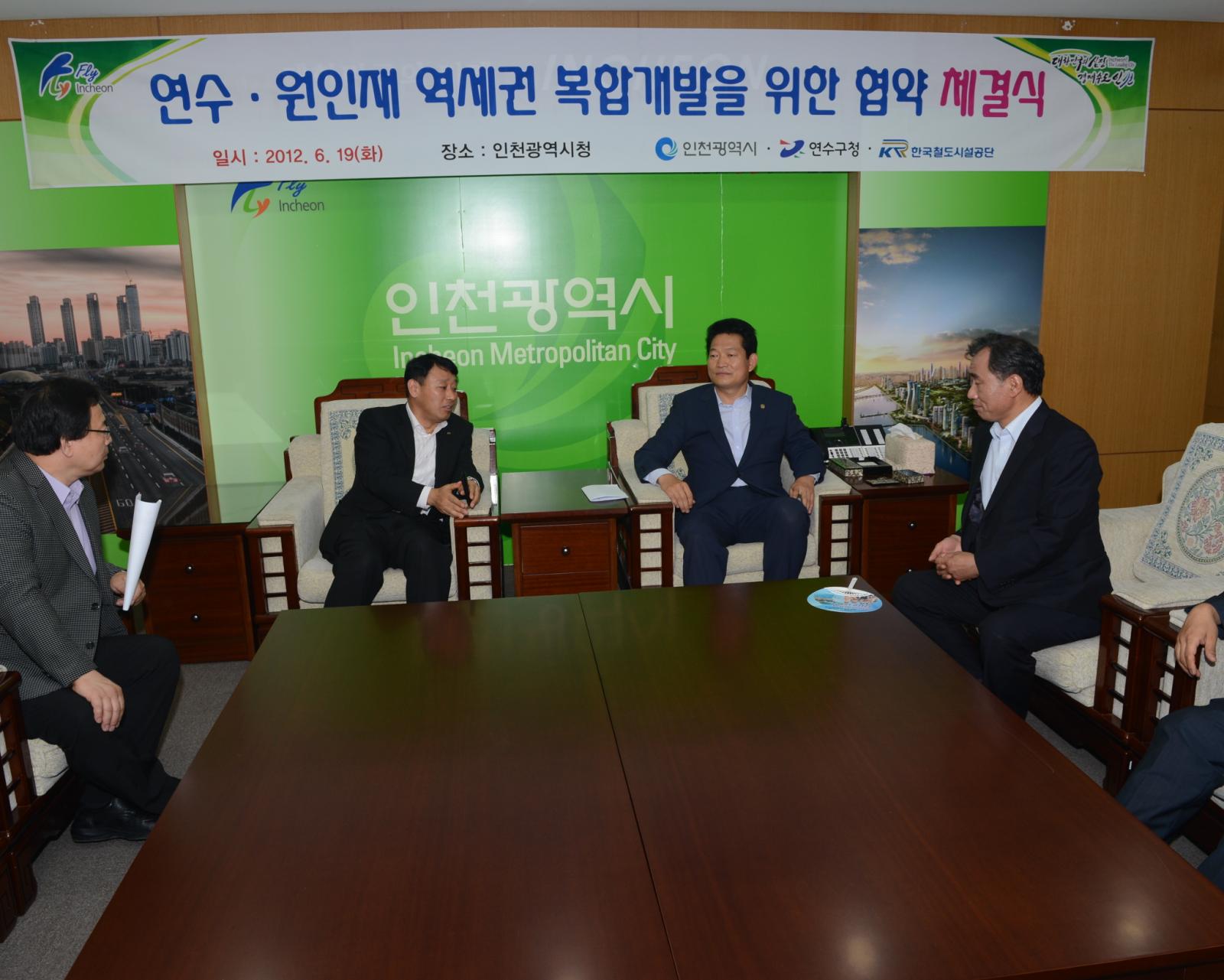 연수-원인재 역세권 복합개발을 위한 협약식 사진(연수구청, 인천시, 한국철도시설공단)