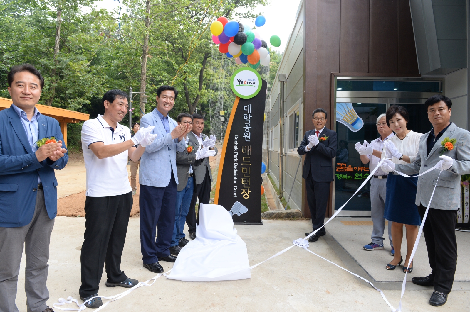 대학공원 배드민턴장준공식 참석의 2번째 이미지