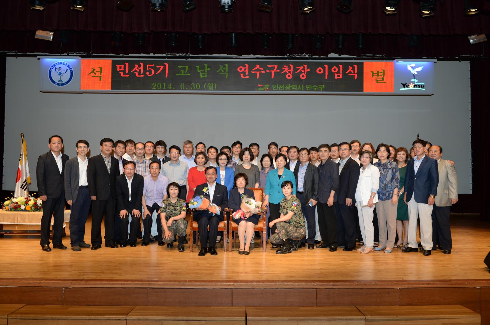 민선5기 고남석청장 이임식의 2번째 이미지