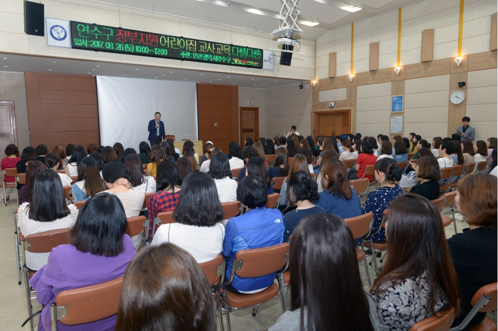 정부지원 어린이집 교사와 대화의 1번째 이미지