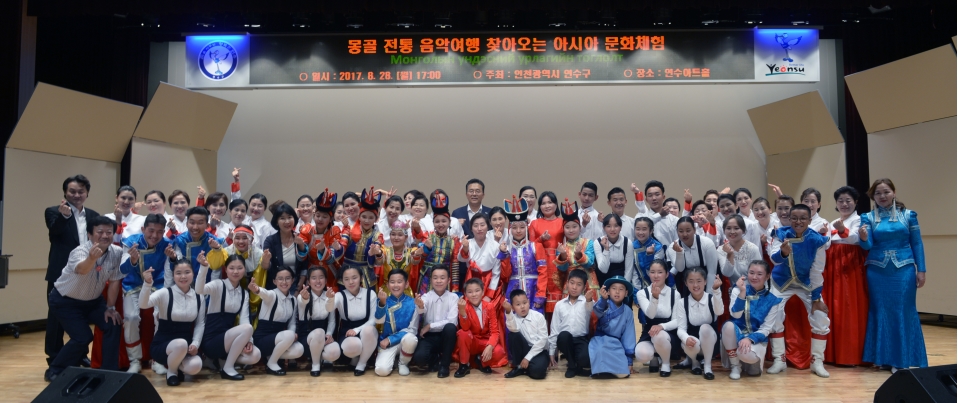 몽골 자매도시 교환학생 전통공연의 9번째 이미지