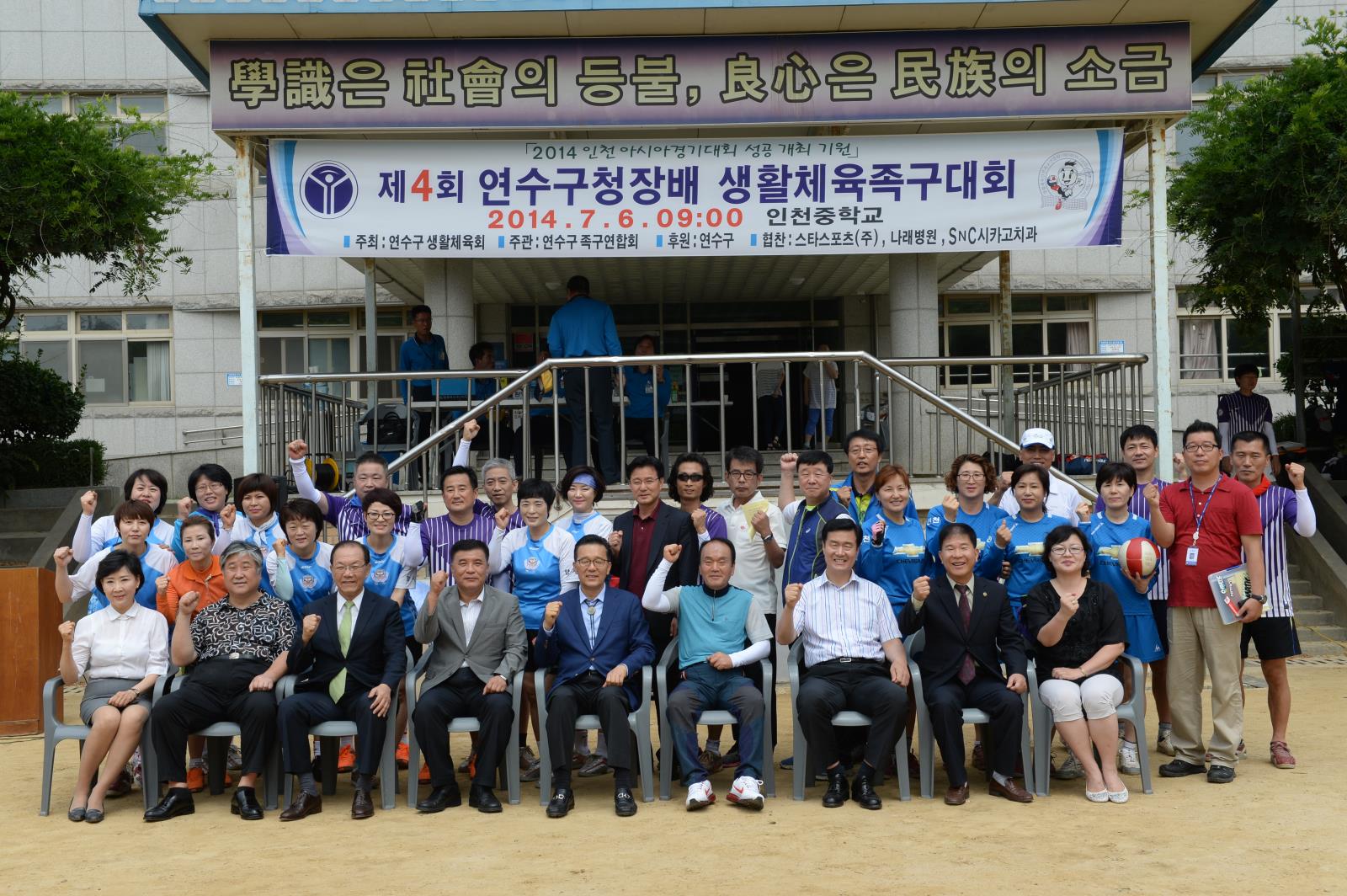 구청장기 족구대회의 2번째 이미지